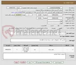 تصویر کوچک آگهی خرید بشکه گیر برقی برای تخلیه روغن به تعداد 1 دستگاه مشخصات و توضیحات کامل در پیوست می باشد