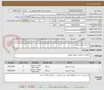 تصویر کوچک آگهی خرید فن کوئل زمینی