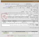 تصویر کوچک آگهی زیرسازی و جدولگذاری