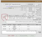 تصویر کوچک آگهی خرید کنتور هوشمند تکفاز فهام 1