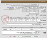 تصویر کوچک آگهی نخ جراحی طبق مشخصات پیوست  