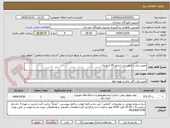 تصویر کوچک آگهی تعمیر دیزل و تابلو دیزل ژنراتور 40 کیلو وات 