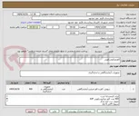 تصویر کوچک آگهی کاورمیکروسکوپی
