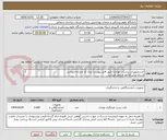 تصویر کوچک آگهی خریدتجهیزات پزشکی نوزادان طبق فایل پیوست ایران کد مشابه میباشد
ارسال پیش فاکتور الزامی میباشد 
پرداخت بعد از تامین اعتبار میباشد
