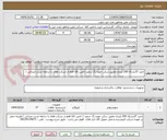 تصویر کوچک آگهی خرید 37بشکه 200 لیتری تعلیق شکن حوزه رگ سفید تامین کالا فقط از شرکت های با سابقه تست میدانی )