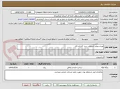 تصویر کوچک آگهی تهیه و تولید آسفالت سرد کارخانه ای 