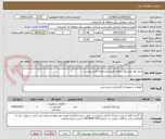 تصویر کوچک آگهی خرید وال بوشینگ دیواری طبق مشخصات فنی پیوست