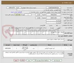 تصویر کوچک آگهی اورهال...طبق برگ پیوست