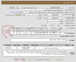 تصویر کوچک آگهی لوله استنلس استیل 304 سایز 3 اینچ (نیروگاه شهید رجایی)