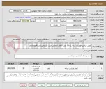 تصویر کوچک آگهی کفش سالنی فوتسال درجه یک-50 جفت -کالای انتخابی جهت تشابه-پرداخت:4 ماه اداری