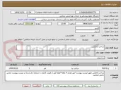تصویر کوچک آگهی ساخت کانکس