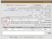 تصویر کوچک آگهی اخذ اسناد تک برگی