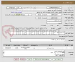 تصویر کوچک آگهی ست تزریق حون
