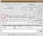 تصویر کوچک آگهی اقلام آزمایشگاهی میکروب