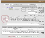 تصویر کوچک آگهی سنسور چشمی خفاشی درب سکوریت اتوماتیک برقی .کالای ایرانی . برگ سامانه مودیان مورد نیاز است. پیش فاکتور رسمی پیوست سامانه شود.09172034378