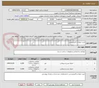 تصویر کوچک آگهی خرید جدول و کانیو پرسی