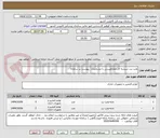تصویر کوچک آگهی وایت برد شیشه ای مغتاطیسی با مشخصات  پیوست در سامانه
