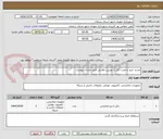تصویر کوچک آگهی تجدید خرید و نصب دکل با دوربین نظارتی طبق مدارک پیوست