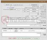 تصویر کوچک آگهی اتو انال