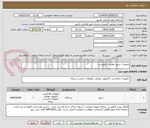 تصویر کوچک آگهی تجهیزات سرور مطابق درخواست