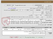 تصویر کوچک آگهی پایه پرچم (میله)