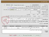 تصویر کوچک آگهی  دیوار کوب و سقف کاذب اتاق های راهیان نور 