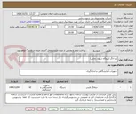 تصویر کوچک آگهی دیتا لاگر (نیروگاه شهید رجایی)