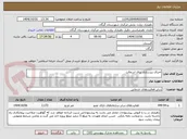 تصویر کوچک آگهی اجرای زیرسازی برای اسفالت 