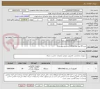 تصویر کوچک آگهی خرید 25 عدد All In One ( به شرح پیوست )