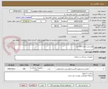 تصویر کوچک آگهی فورسپس معده 100 عدد 