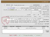 تصویر کوچک آگهی خرید لوازم و اجرای نیروگاه خورشیدی در پشت بام ساختمان اداری طبق لیست پیوستی