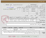 تصویر کوچک آگهی فایل پیوست