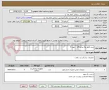 تصویر کوچک آگهی ست کامل پگ سایز 24     عدد 5