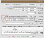 تصویر کوچک آگهی فویل آلومینیومی بزرگ در ابعاد 31*22 به عمق 5 سانتی -20000عدد-کالای انتخابی جهت تشابه-پرداخت:4 ماه اداری-لطفا قیمت به عدد داده شود.