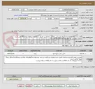 تصویر کوچک آگهی هوشمندسازی لوازم اندازه گیری مشترکین خانگی و تجاری پر مصرف در محدوده منطقه چهاردانگه طبق شرح خدمات پیوستی به مبلغ پایه 19,000,000,000 ریال