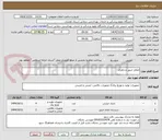 تصویر کوچک آگهی اعلام حریق و باطری