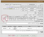 تصویر کوچک آگهی لوازم آزمایشگاهی طبق لیست پیوست - ارسال نمونه کالاها جهت بررسی کیفیت و تطابق فنی الزامی می باشد