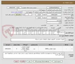 تصویر کوچک آگهی رم سرور 16گیگ