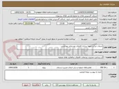 تصویر کوچک آگهی خدمات مرکب نمونه برداری فاضلاب وپسماند بهداشتی