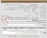 تصویر کوچک آگهی PROGRAMMABLE LOGIC
CONTROLLER"HIMA مطابق با شرایط پیوست