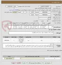 تصویر کوچک آگهی بالابر