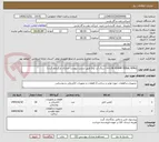 تصویر کوچک آگهی G LOK CLAMP SEEAL RING ( رینگ آب بند) طبق لیست پیوست مدارک بارگذاری گردد)