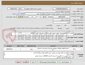 تصویر کوچک آگهی تعمیر اساسی نورپردازی محور شهریار طبق جزئیات و توضیحات فایل پیوستی