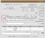 تصویر کوچک آگهی دو دستگاه منبع کوئل دار با ظرفیت 3500 لیتر 