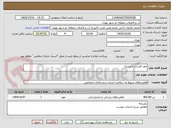 تصویر کوچک آگهی عقد قرارداد با پزشک