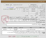 تصویر کوچک آگهی PROG.LOGIC CONTROL SYS."SIEMENS"SIMATIC S7
پی ال سی زیمنس