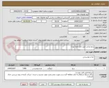تصویر کوچک آگهی برنج ایرانی جهت هتل هما تهران