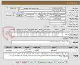 تصویر کوچک آگهی نیتروژن