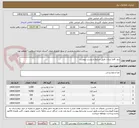 تصویر کوچک آگهی پنج  قلم لبنیات طبق شرایط و لیست پیوست.