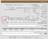 تصویر کوچک آگهی برنج ایرانی جهت هتل هما احمدآباد مشهد